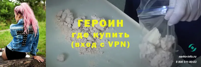 Героин VHQ  Ижевск 